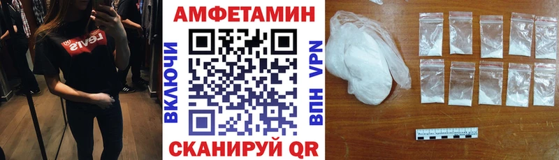 АМФЕТАМИН Розовый  Лысково 