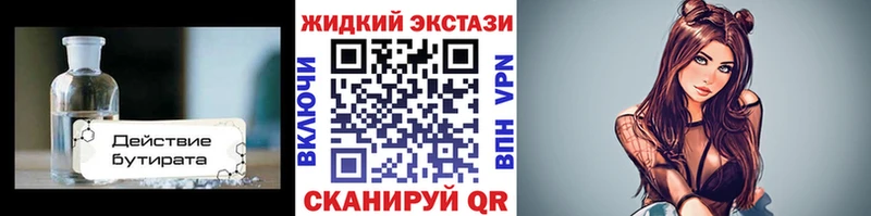 где купить наркотик  KRAKEN сайт  БУТИРАТ оксана  Лысково 
