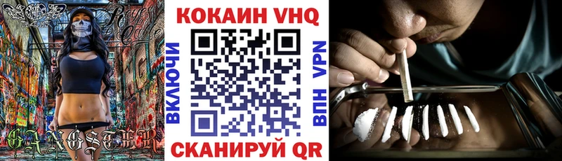 Cocaine VHQ  дарк нет формула  Лысково  цены наркотик 