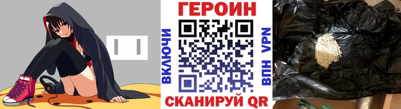 ГЕРОИН герыч Лысково