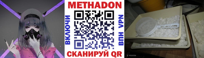 Метадон кристалл  Лысково 